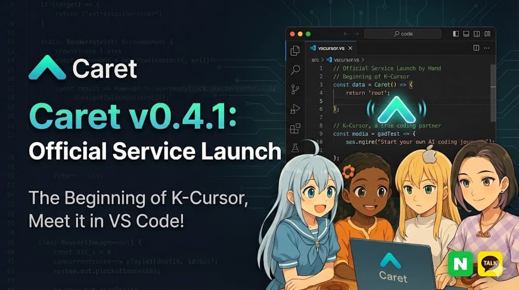 Caret v0.4.1 Update: Official Service Launch, The Beginning of 'K-Cursor'